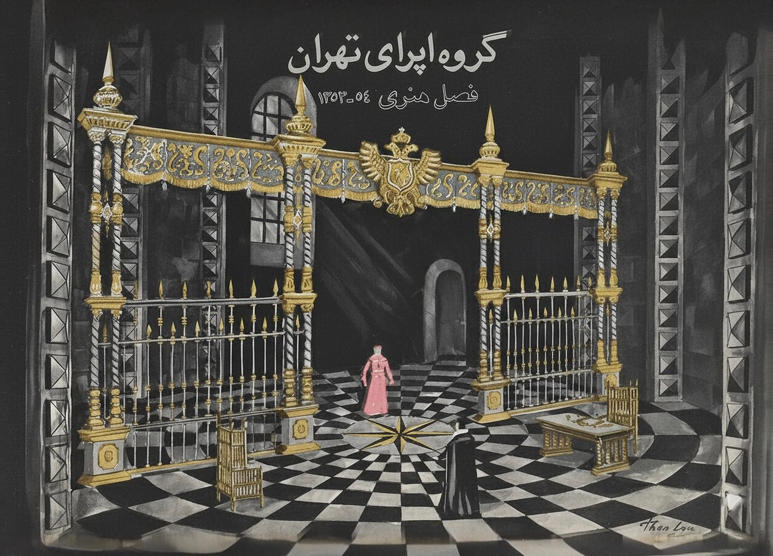 گروه اپرای تهران 